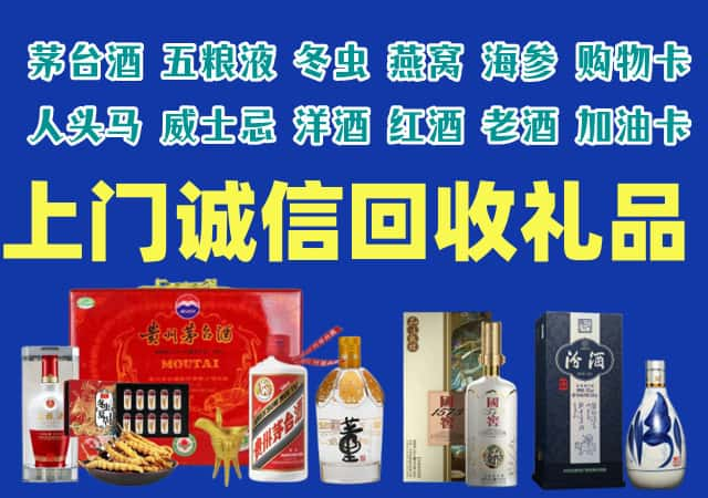 随州烟酒回收店